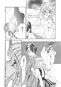 [Shimao Kazu] Charm Point