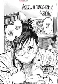 [Kishizuka Kenji] All I Want (Mamakan 4) [English] [desudesu]