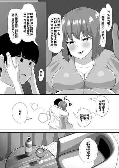 Hitozuma nanoni Aserasarete Gaman Dekimasen Deshita