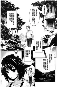 [Taishinkokuoh Anton] Dashite Itte Ii no [Chinese]