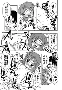 [Madou Uni] Hajimete no Sex