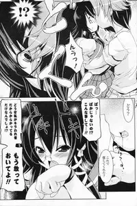 Comic Potpourri Club 2008-07