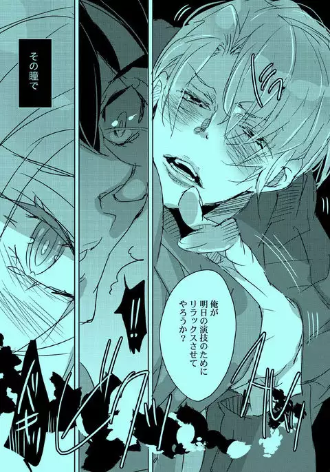 Akogare no Hito to XXX Shitai