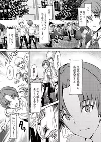 [Anthology] Setsuna Love - Koi no Yamai no Shohousen Dai Ichi Shuu [Digital]