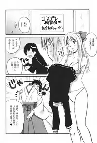 [Juichi Iogi] DEEPS Sennyuu Sousakan Miki Vol.1