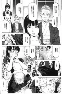 [Kabuki Shigeyuki] Sakusei Joshi [Chinese]