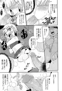 COMIC Masyo 2016-09