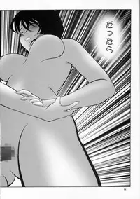 (C64) [Mengerekun (Karakuribee, Yuri Tohru, ZOL)] Potemayo vol. 2 (Meitantei Conan)