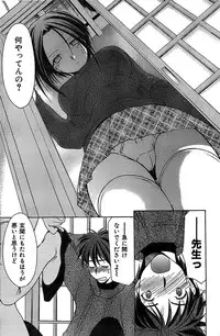 COMIC CanDoll 2007-03 Vol. 38