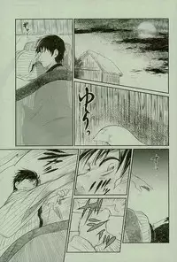 [オムオム☆フィーバー (ゲ)] マタギの嫁 (Attack on Titan)