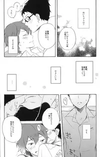 (SUPER22) [Canopus (Minami)] LOCKED CASKET (Tsuritama)