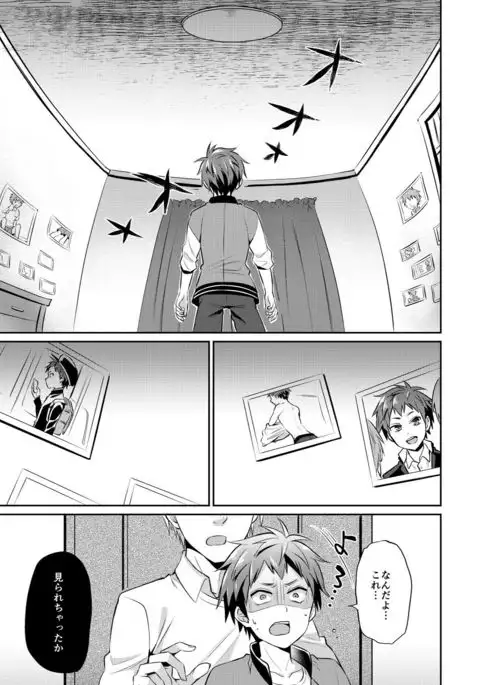 Dakara Boku wa Shinyuu no Musuko o Okasu