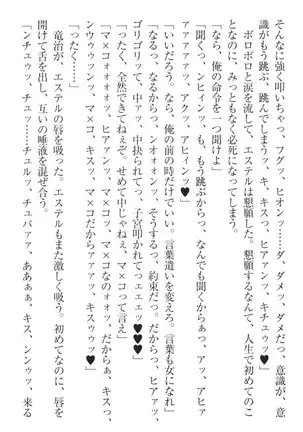 Ero Yuusha Tensei - Shoukan no Miko mo Himekishi mo Inmazoku mo!