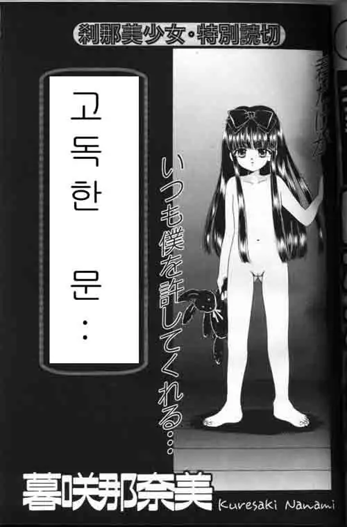 COMIC MAGAZINE ANGELCLUB 2000-03