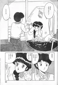 [Hajime Tarumoto] Hanjuku Tamago