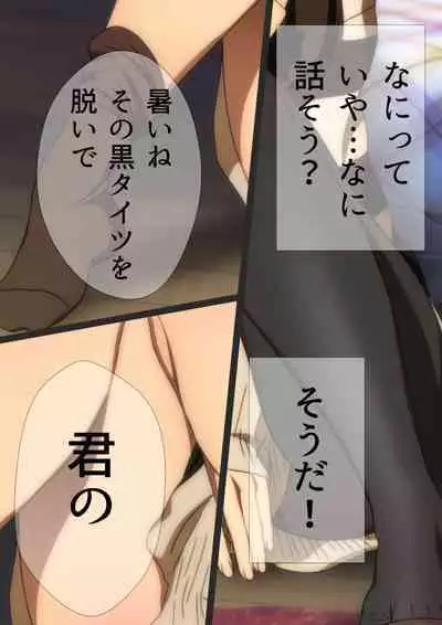 Fuyu no Namaashi. Manga Enshutsuban