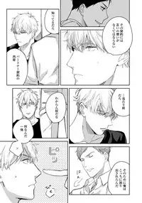 [Aofuji Kii] Hirotta Otoko wa Incubus [Digital]