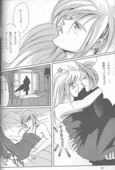 [Crystal Works (Katou Kaie)] LOVE CLOUD (Final Fantasy VII)