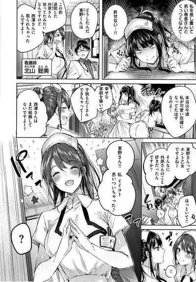 Nakadashi Strike! - Winning strike!