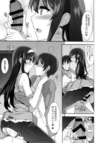 (COMIC1☆9) [1000000000 (Billion)] Kuro Kano (Saenai Heroine no Sodatekata)