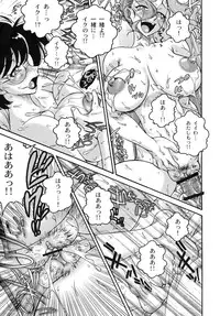 [Kabushikigaisha Toranoana (Various)] Shinzui EX Vol. 4