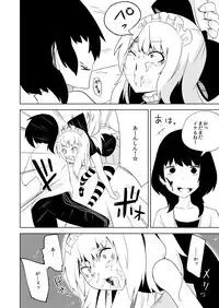 Crime Girls Saishuuwa Kouhen