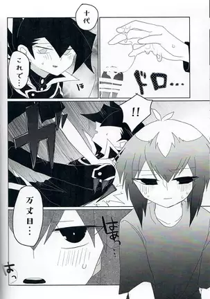 群青グロテスク