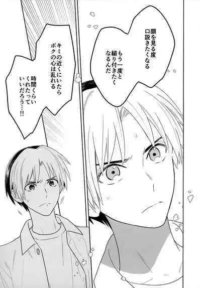 [PHkengai (Takaoka Nanaroku)] Ryou kata Omoi Koibito Doushi (Hikaru no Go)