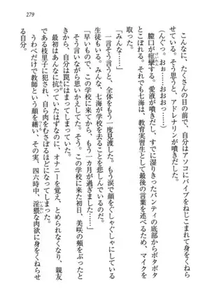 せんせい~W授業