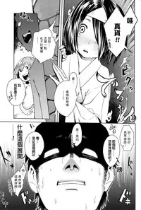 [Shihachiro] Ghost ~Toaru Hi no Kyounetsu~ (COMIC HOTMiLK 2015-10) [Chinese]