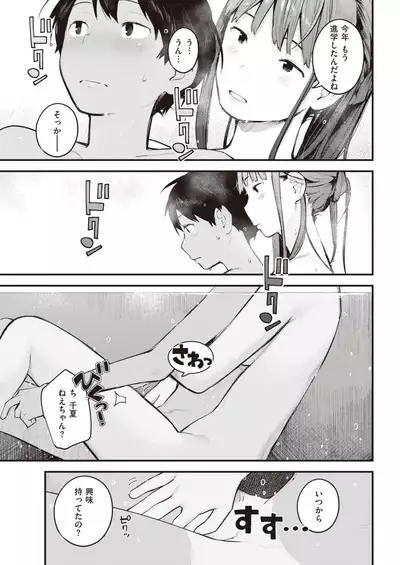 COMIC Kairakuten 2020-09