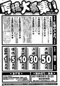 COMIC Potpourri Club 2015-02