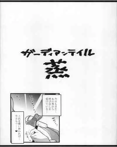 [Atelier Stars (Arito Arayuru)] Guardian Tales Jou (Guardian Tales)