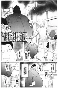 [Natsuki Kiyohito] Sotsugyou Shimashita. [Chinese]