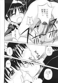 [Nanana Nana] Fundamental/11