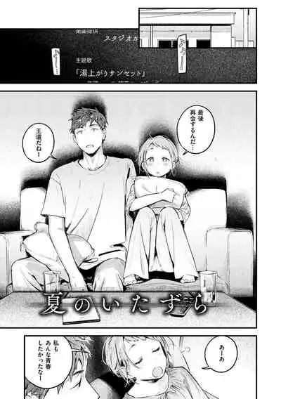 [Ouchi Kaeru] Koi Nochi Koubi - Adult love style [Digital]