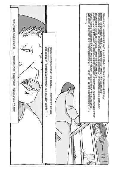 Deatte 4-Kounen De Gattai Part 2|相遇四光年后合体 中篇