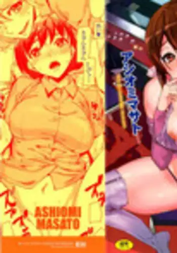 [Ashiomi Masato] Hatsujo-Method | 發情的手段 [Chinese]