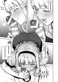 Itadakimasu Anata-sama