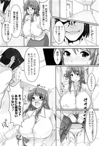 COMIC Momohime 2010-03 Vol. 113