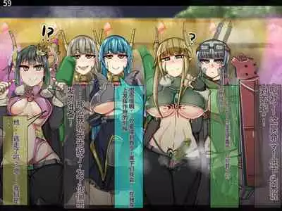 魔物化堕落前線（机翻）