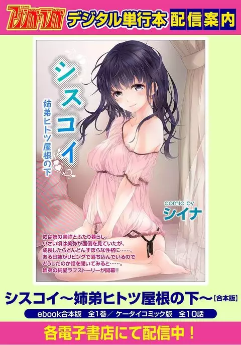 COMIC Ananga Ranga Vol. 20