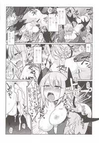 (C84) [Uraoji (Kaida Michi)] Inshou Hitsubatsu