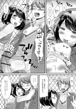 Otoko no musume no e Chie china nichijō