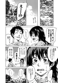 [Maruta] Amanojaku ga Koi o Shite