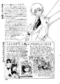 [Anthology] Last Children 1 (Neon Genesis Evangelion)