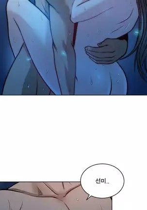 Do you Want to Change Partners Ch.0-28