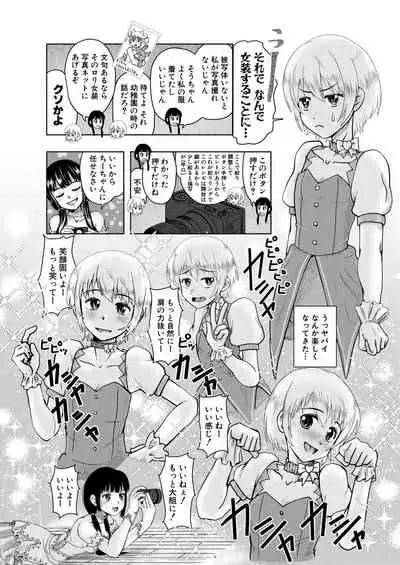 COMIC Mugen Tensei 2020-12 [Digital]