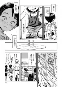 Jitsuzai Hisesshoku Shoujo