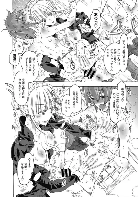 Web Manga Bangaichi Vol.3